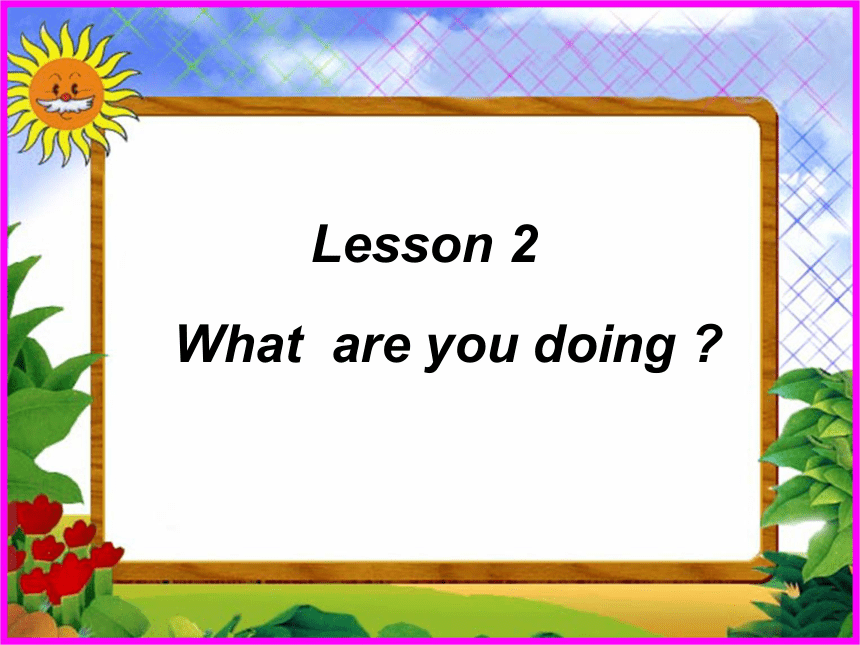 Unit 1 Lesson 2 What Are You Doing？ 课件（20张PPT）