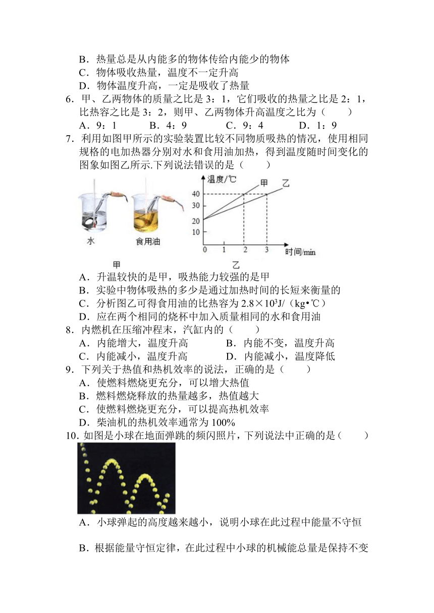 四川绵阳外国语学校2021-2022学年 九年级上学期9月月考物理试卷word版含答案