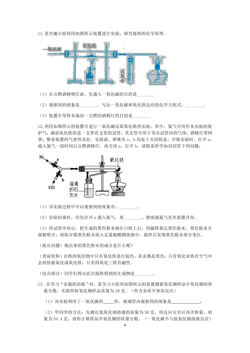 浙教版科学2022-2023学年上学期九年级“一课一练”：2.5物质的转化（2）【word，含解析】