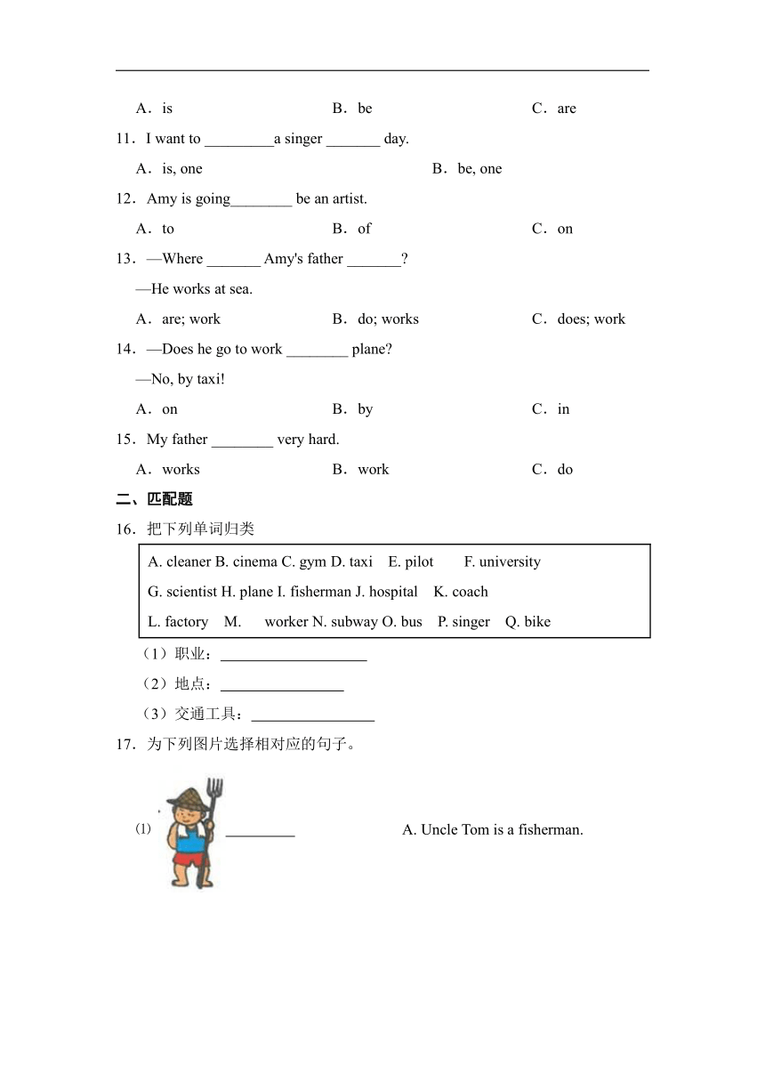 Unit 5 What does he do？  Part B Read and write分层作业（含答案）