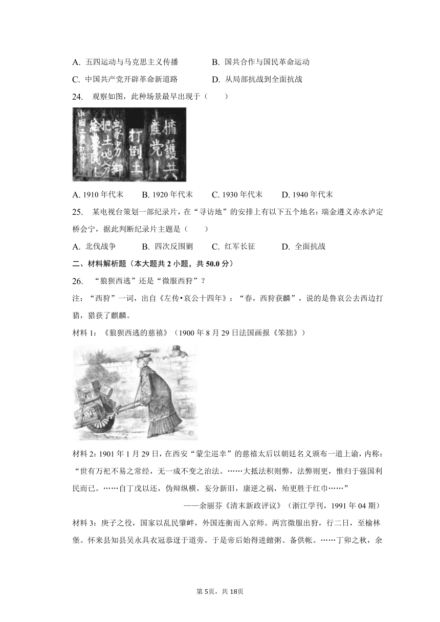 2022-2023学年上海市普陀区重点中学高一（下）期中历史试卷-普通用卷（含解析）