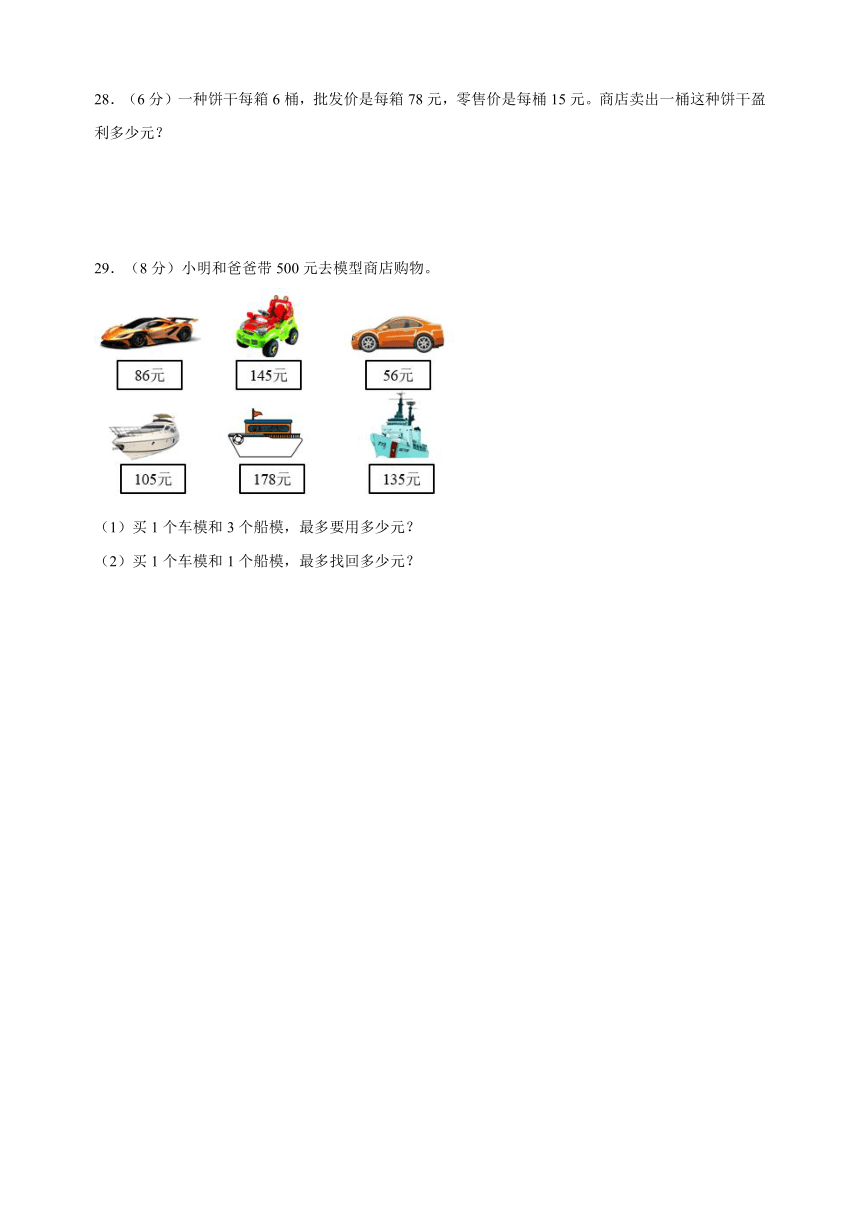 苏教版三年级下学期数学期中试卷（含答案解析）