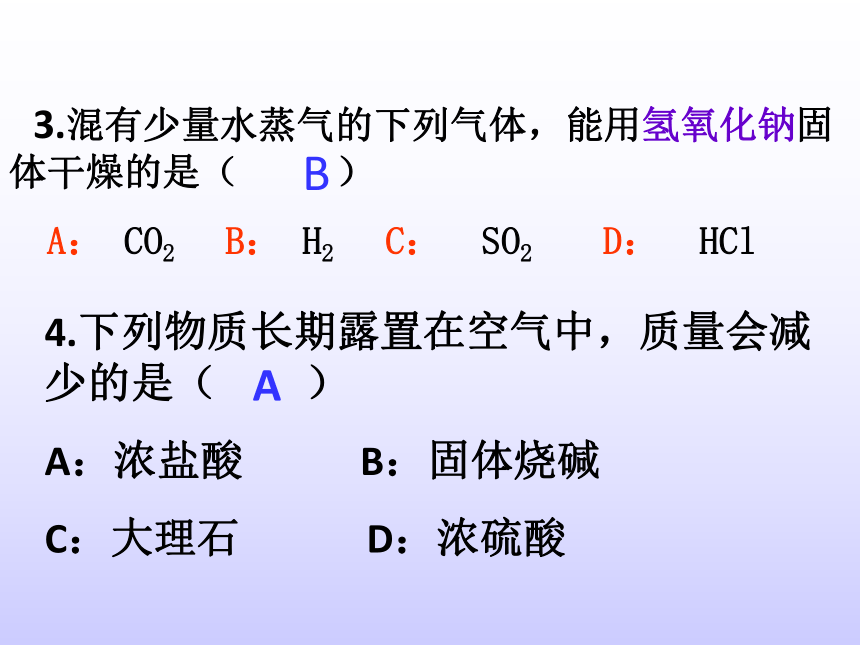 人教版初中化学九年级下册第十单元 实验活动6 酸、碱的化学性质  课件(23张PPT)