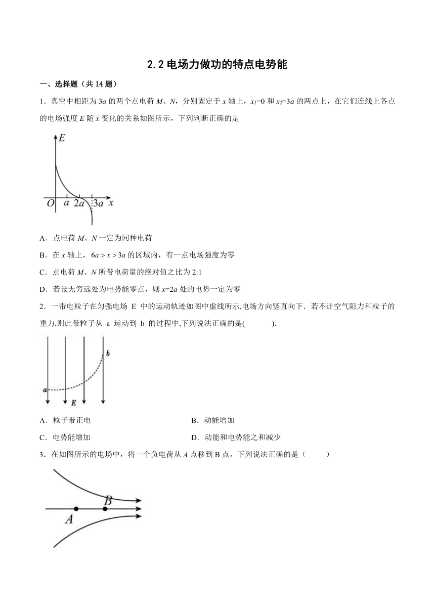 2.2电场力做功的特点电势能 课后练习（word 含答案）