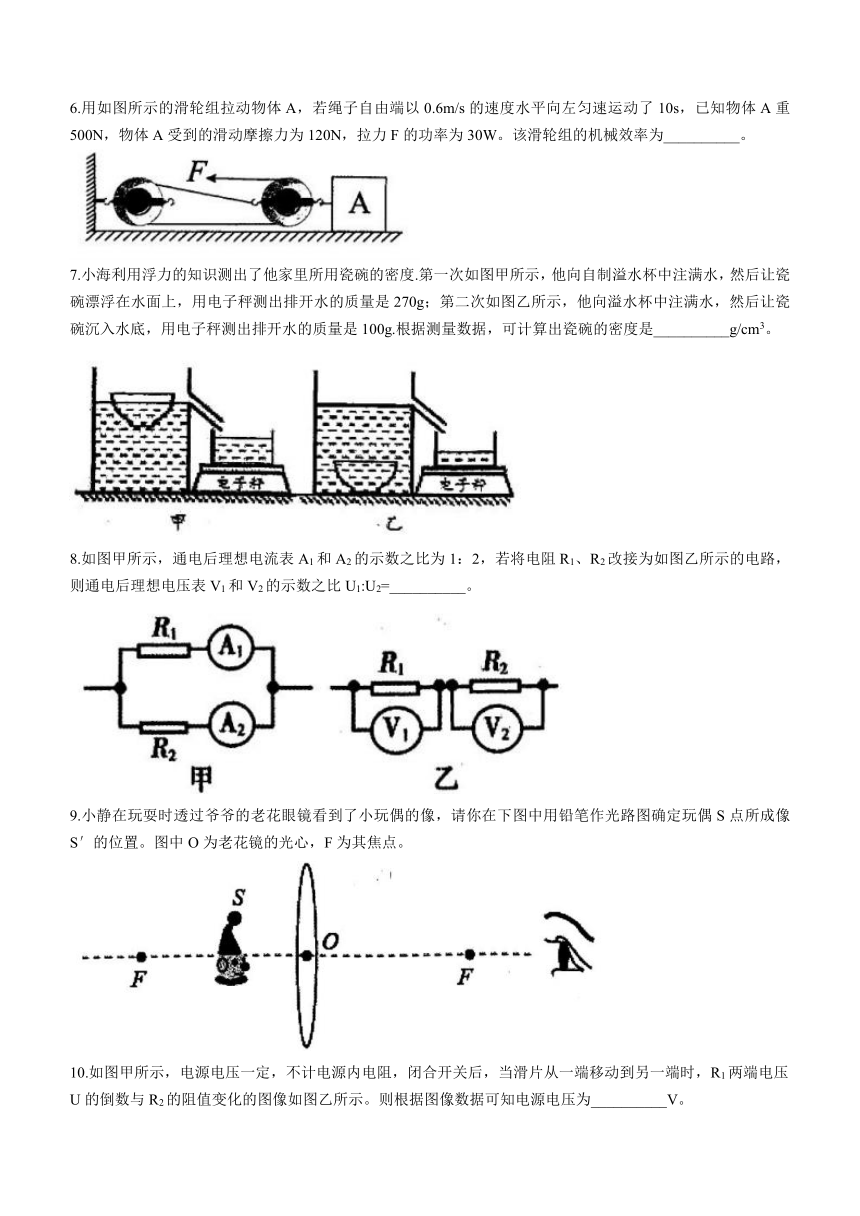 安徽省六校教育研究会2022-2023学年高一（上）入学考试物理试题（Word版含答案）