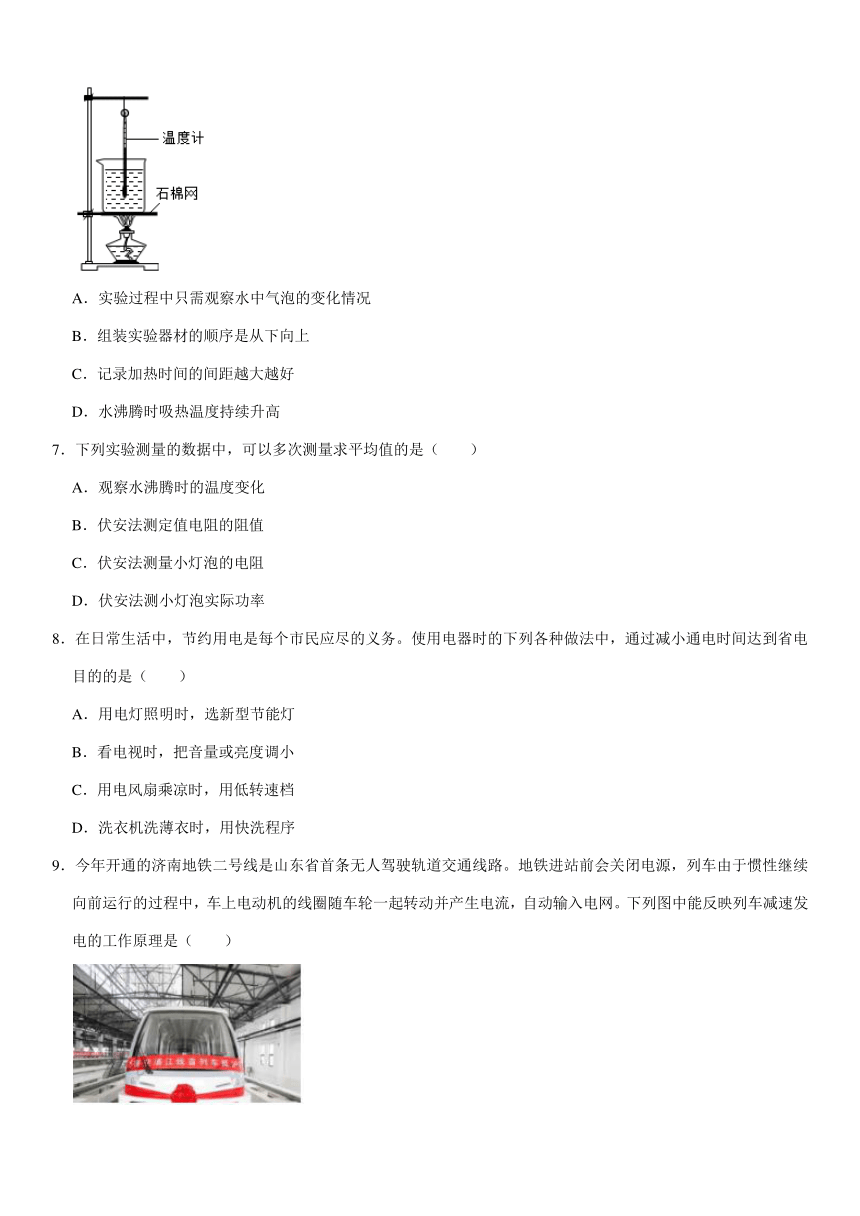 2022-2023学年山东省济南市槐荫区九年级（下）开学物理试卷（含答案）