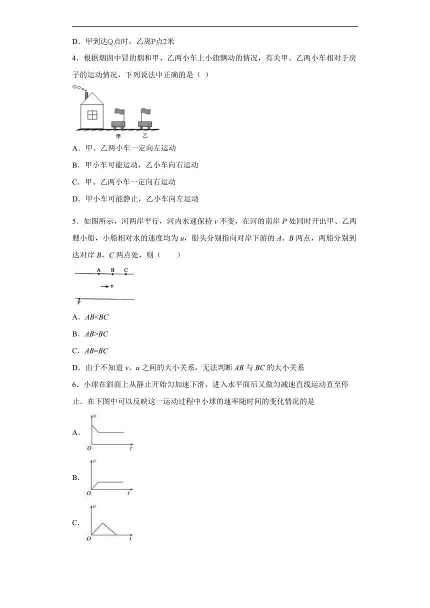 八年级上第一章机械运动打卡带答案（挑战）（含答案）