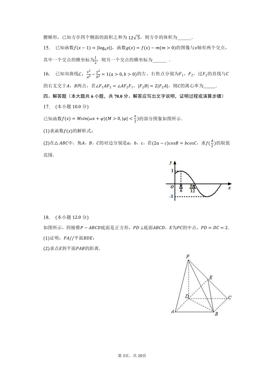 2022-2023学年山东省滨州市邹平重点中学高二（下）期末数学模拟试卷（含解析）