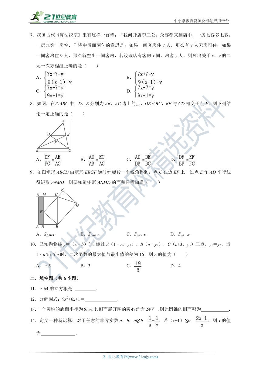 2024年浙江省中考A卷数学精准模拟测试（二）（含解析）