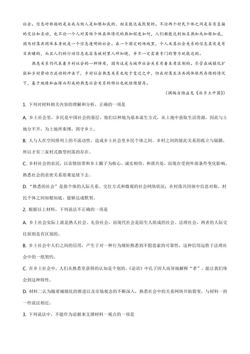 黑龙江省哈尔滨第九高中2020-2021学年高一下学期期中考试语文试题 Word版含答案