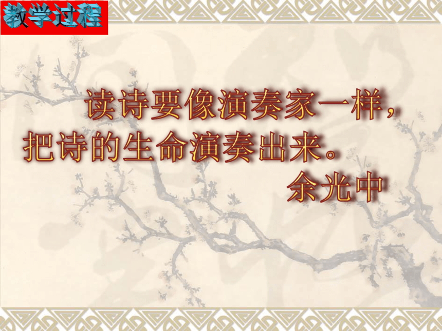 人教版高中语文选修--中国现代诗歌散文欣赏《天狗》课件(共16张PPT)