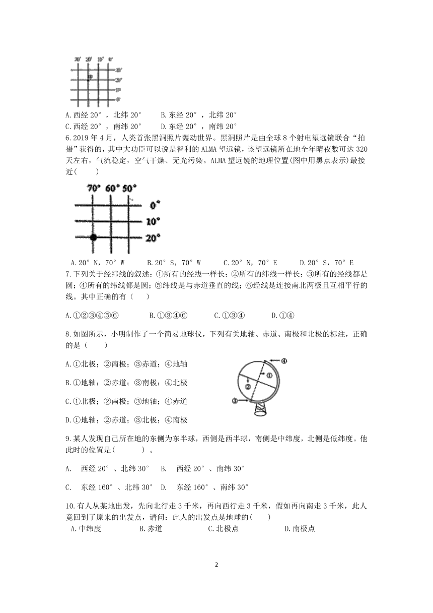 浙教版科学2022-2023学年上学期七年级“一课一练”：3.2地球仪和地图【word，含答案】