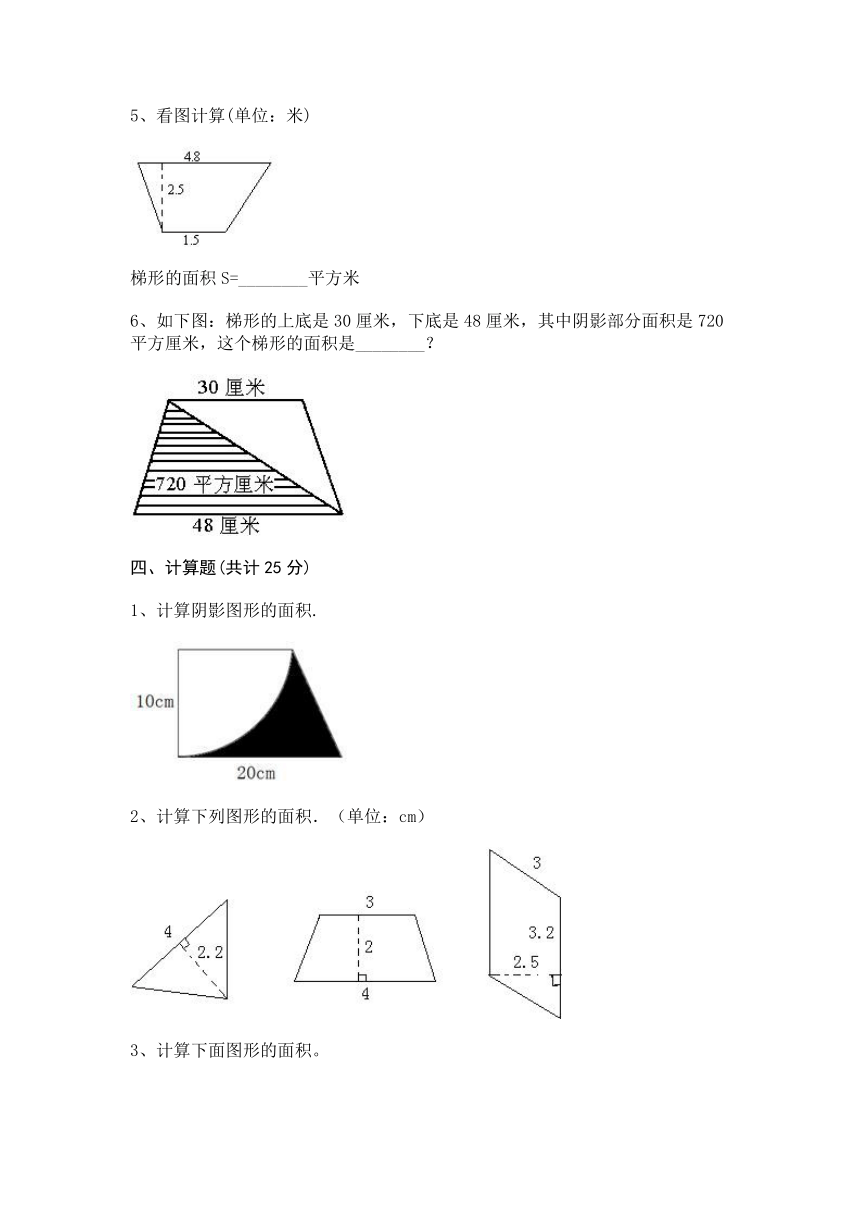 五年级上册数学 第五单元 几何小实践 测试卷-沪教版（有答案）