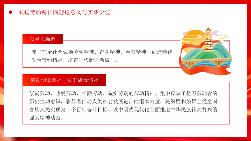 （2）2023-2024学年五一小长假安全主题班会课件