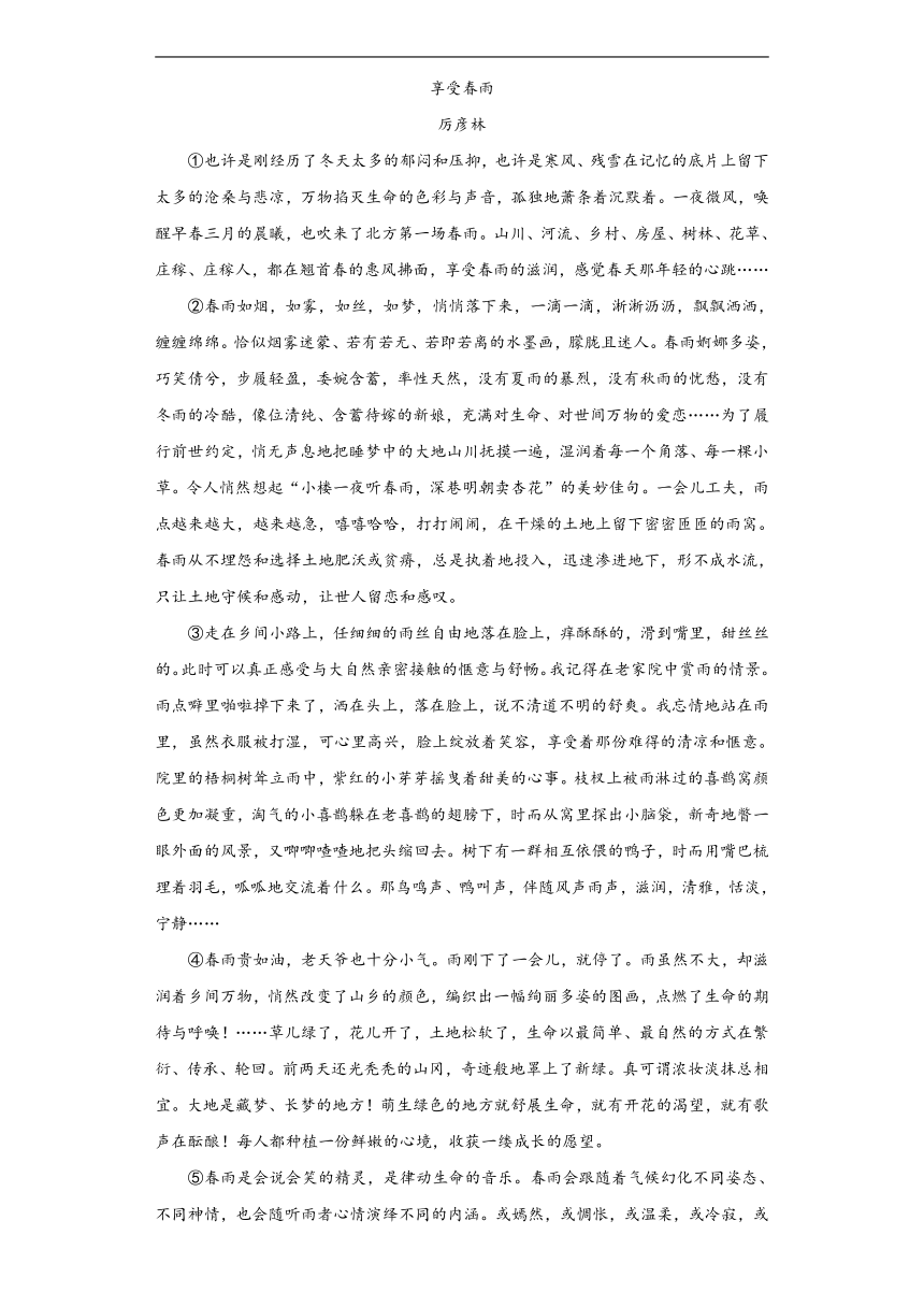 2024年中考语文一轮复习试题——七年级练习（十）（含答案）