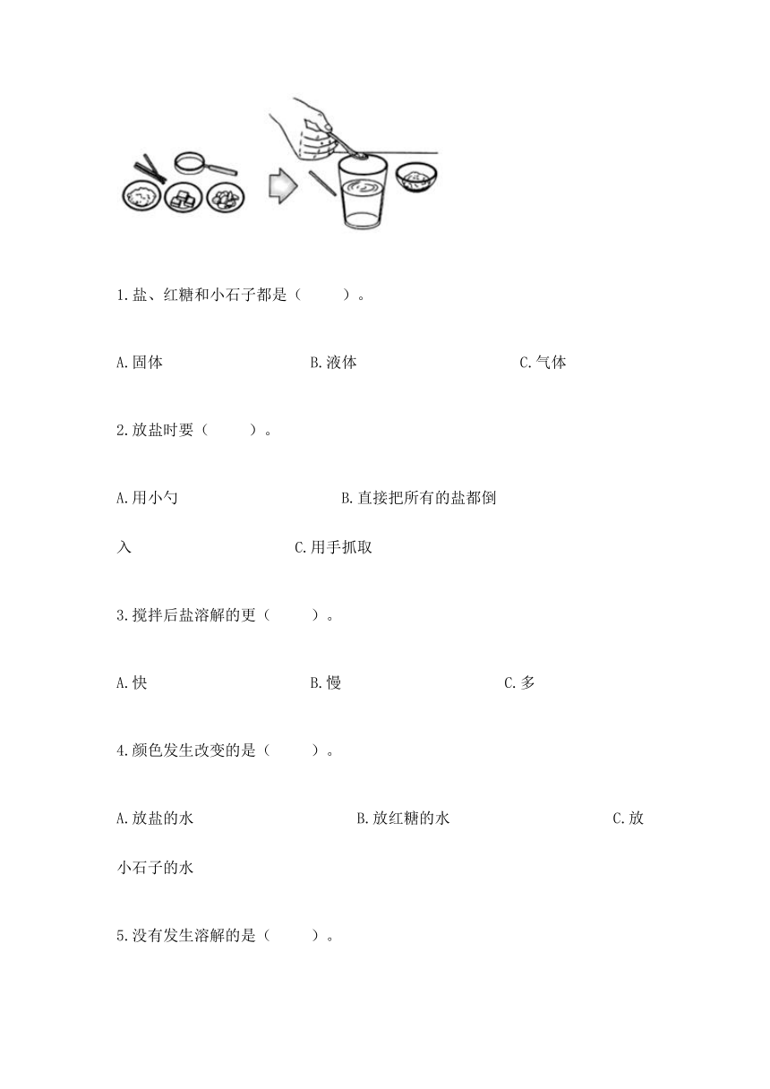 2020-2021学年教科版（2017秋）科学一年级下册第一单元 我们周围的物体 单元测试卷（含答案）