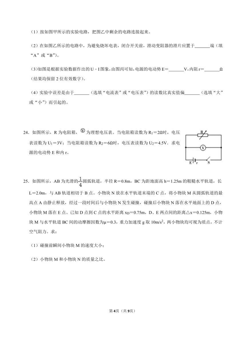 四川省仁寿第一高中南校区2020-2021学年高二上学期第三次月考（12月）理综物理试题 Word版含答案