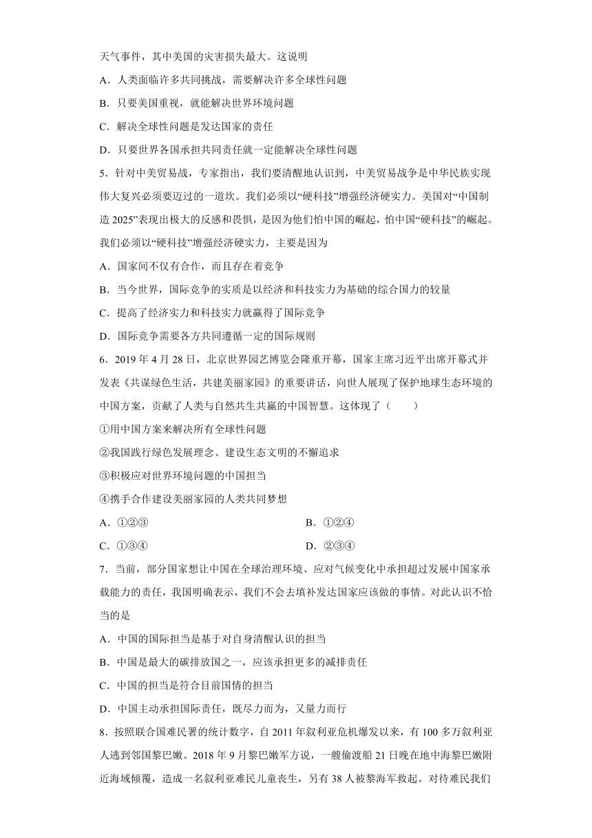 安徽省滁州市定远县育才学校2021-2022学年九年级下学期第一次月考道德与法治试题（Word版含答案）