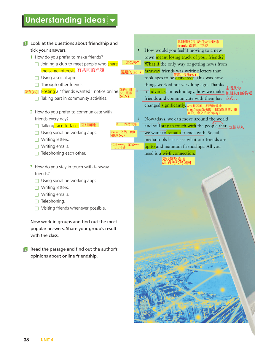 新外研版必修第一册Unit4 Friends forever 课本知识点注释PDF电子书版