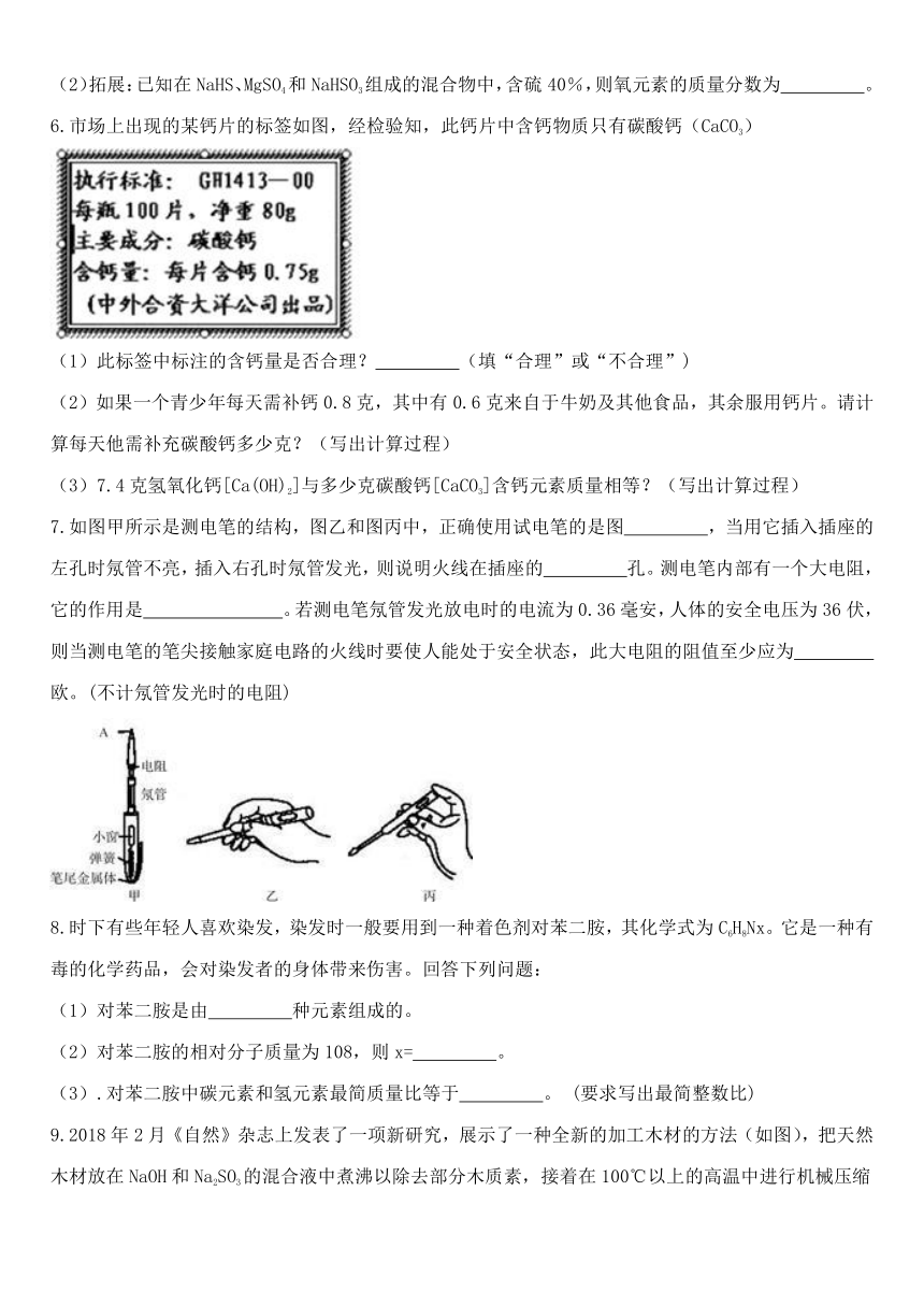 浙教版科学八年级下期中解答题专练一（含解析）