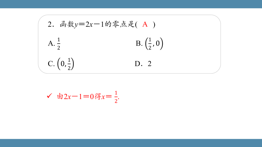 人教B版（2019）数学必修第一册 3.2函数与方程、不等式之间的关系(1)课件(共37张PPT)