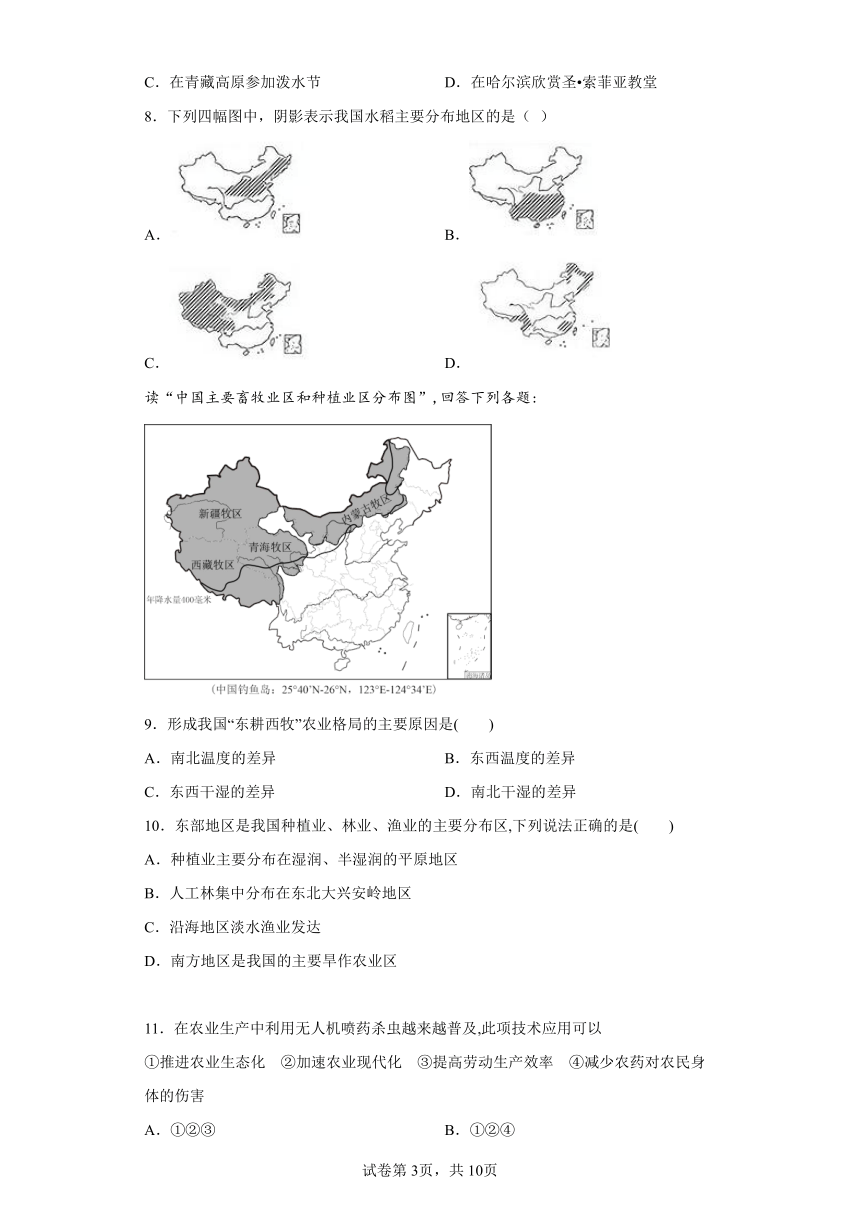 第四章 中国的经济与文化 粤教版地理八年级上册（含答案）