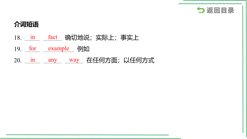 7_八（上）Units 3_4【2022年中考英语一轮复习教材分册精讲精练】课件(共53张PPT)