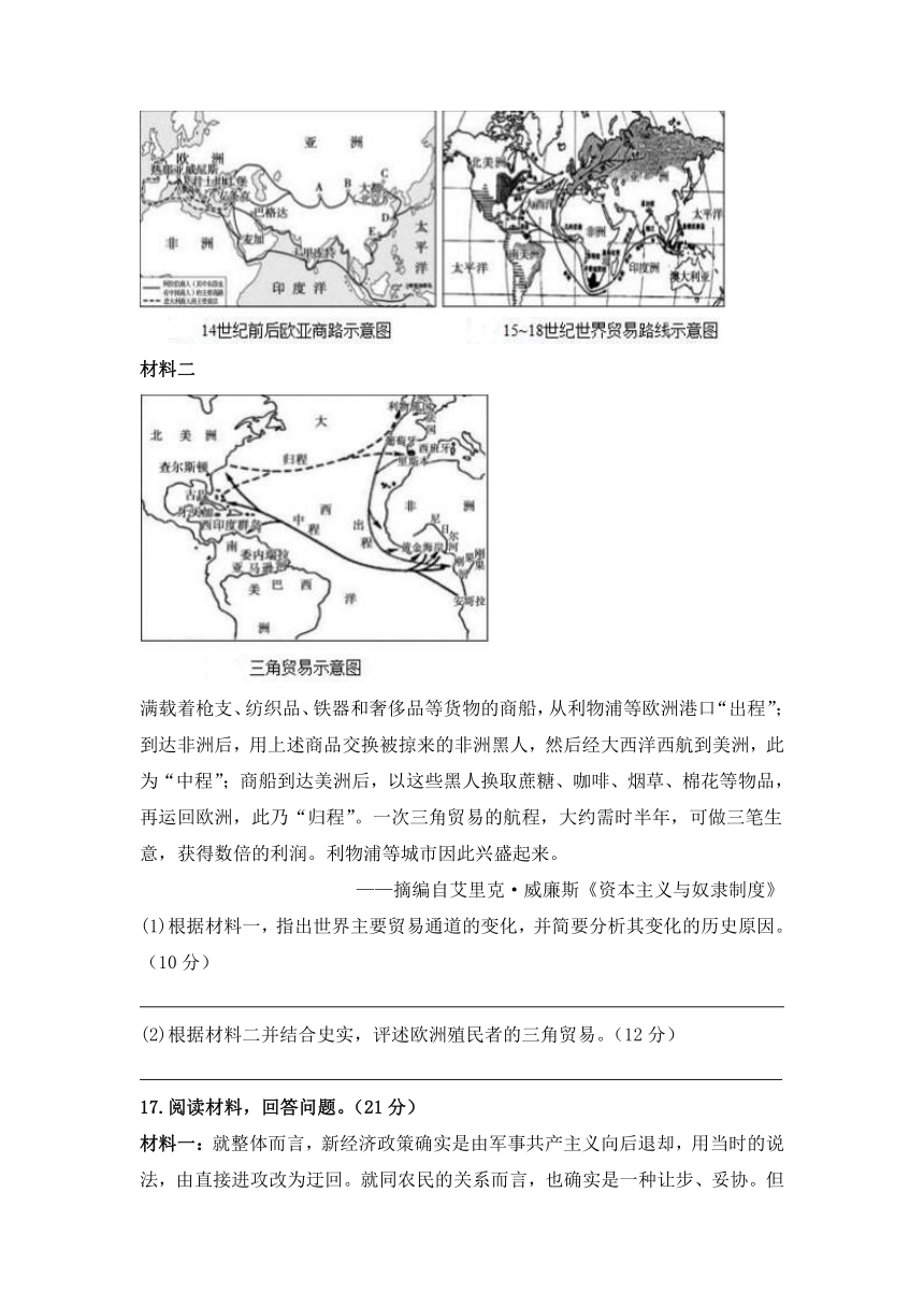 四川省蓬溪县2022-2023学年高一下学期期末模拟检测（一）历史试题（含解析）