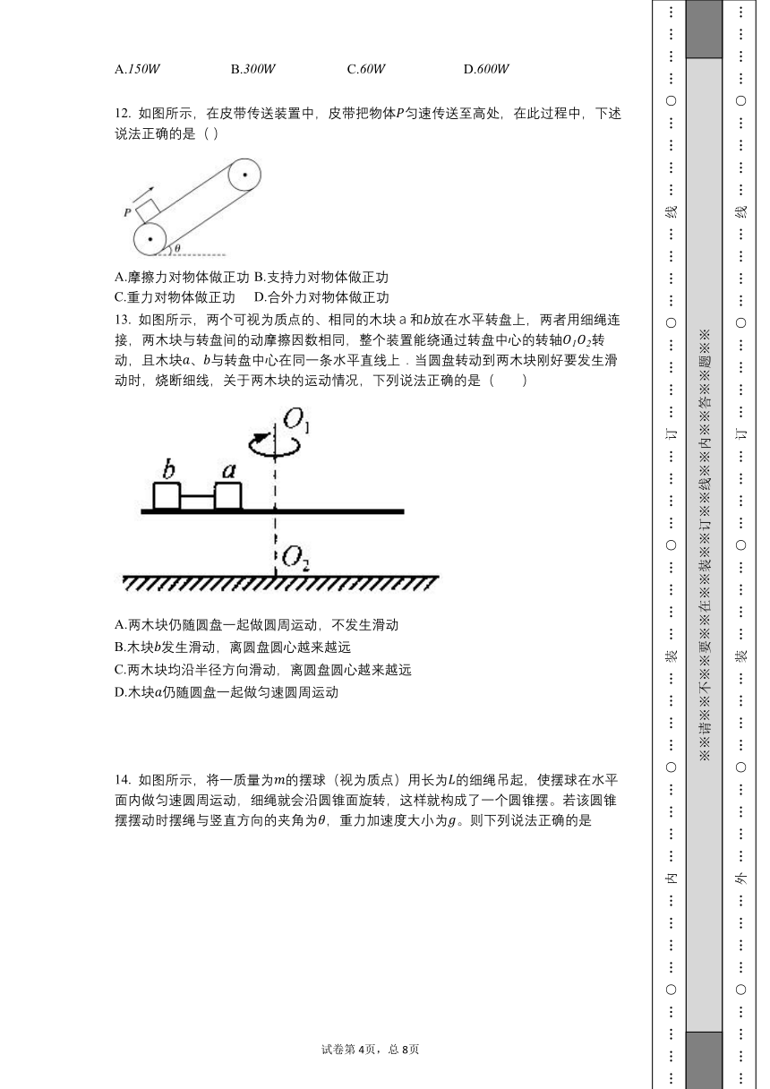 四川省自贡市富顺县2021-2022学年高一下学期期中考试物理试题（Word版含答案）