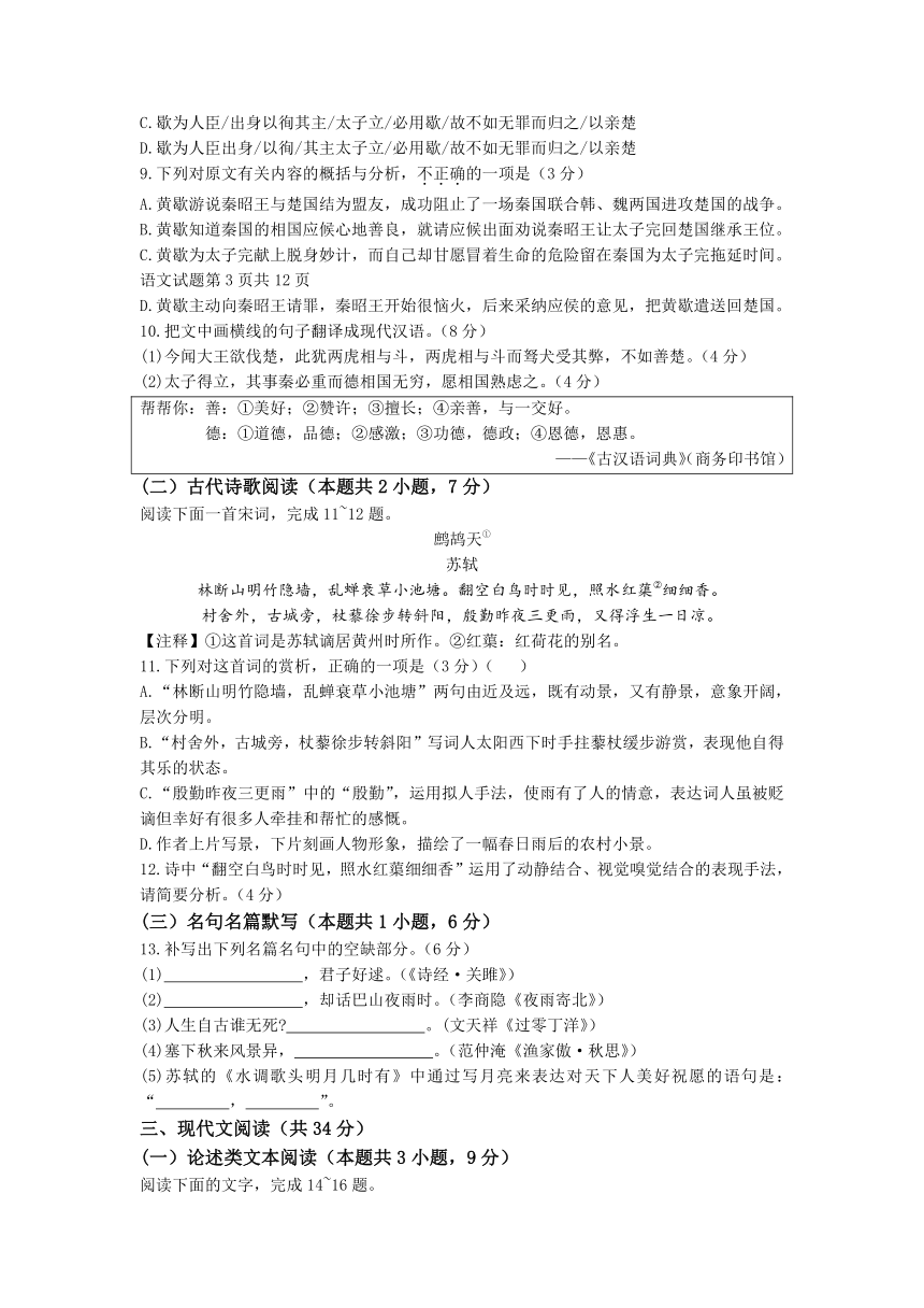 2023年四川省眉山市仁寿县中考一模语文试题（含解析）