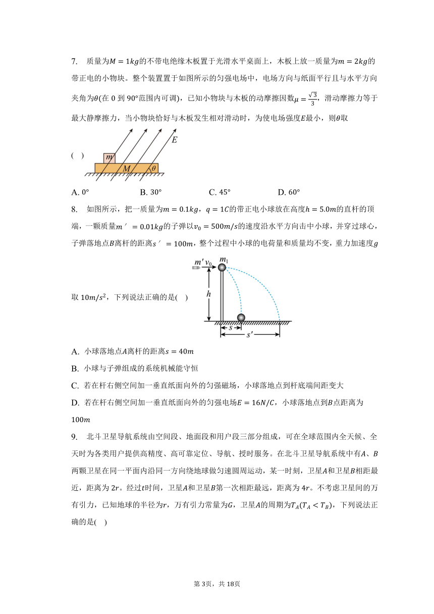 2022-2023学年湖北省襄阳市重点中学高三（下）适应性考试物理试卷（5月）（含解析）