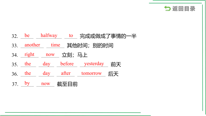 10_八（上）Units 9_10【2022年中考英语一轮复习教材分册精讲精练】课件(共53张PPT)