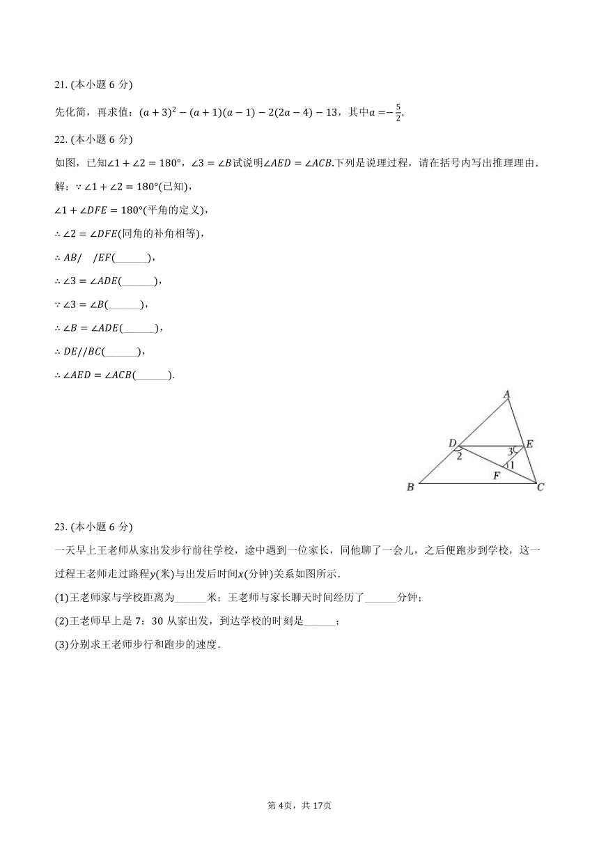 2022-2023学年江西省景德镇市乐平市七年级（下）期中数学试卷（含解析）