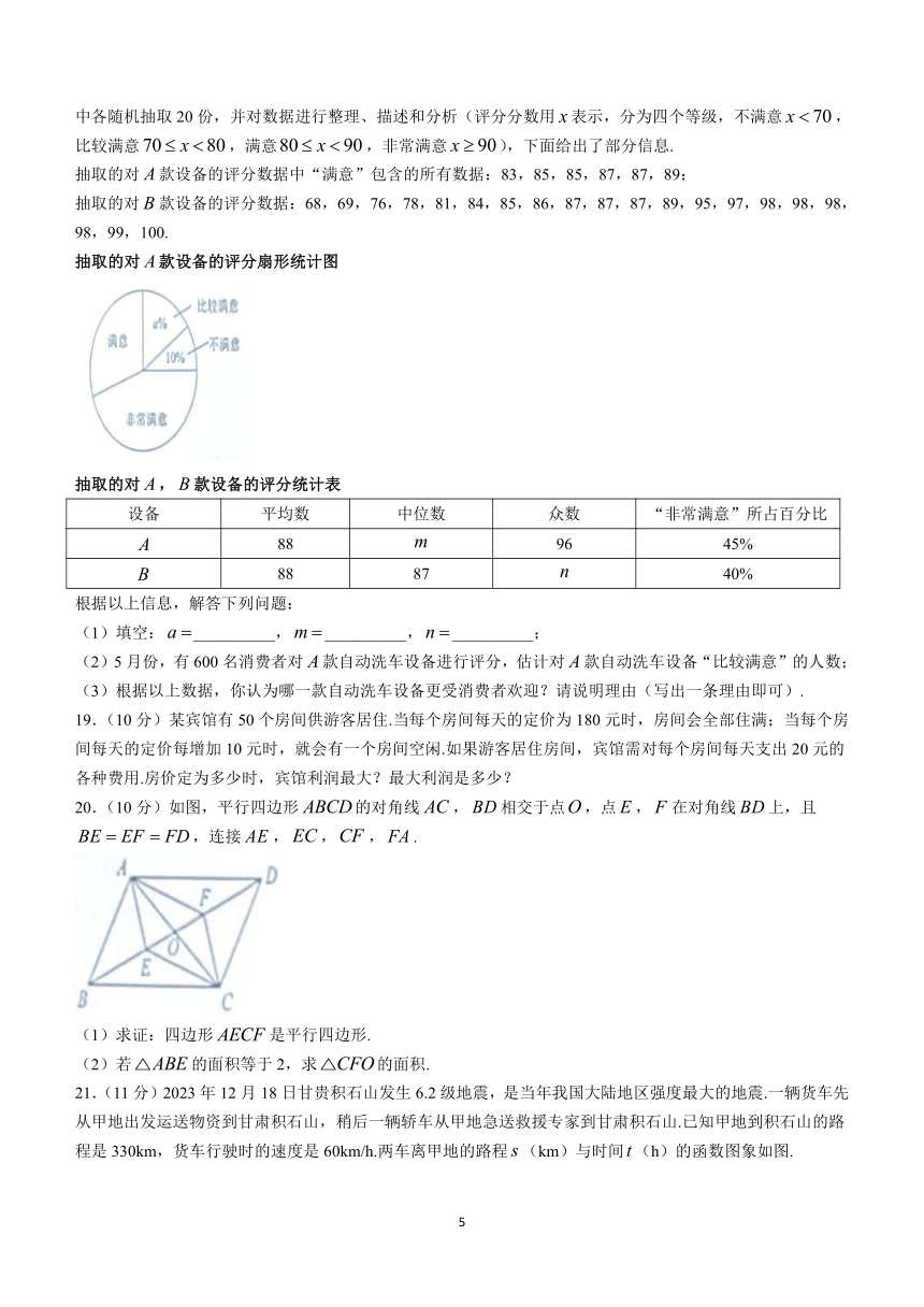 2024年辽宁省盘锦市兴隆台区盘锦市第一完全中学一模数学模拟试题(含答案)