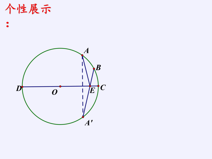 苏科版八年级数学上册 2.2 轴对称的性质 课件(共23张PPT)