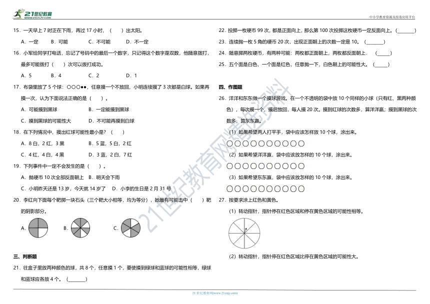 2021年苏教版小学数学四年级上册第六单元质量检测卷（含答案）