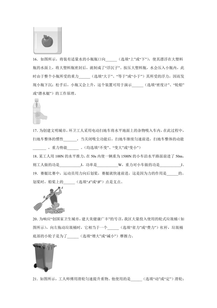 2022—2023学年人教版八年级物理下册全册综合练习（含答案）