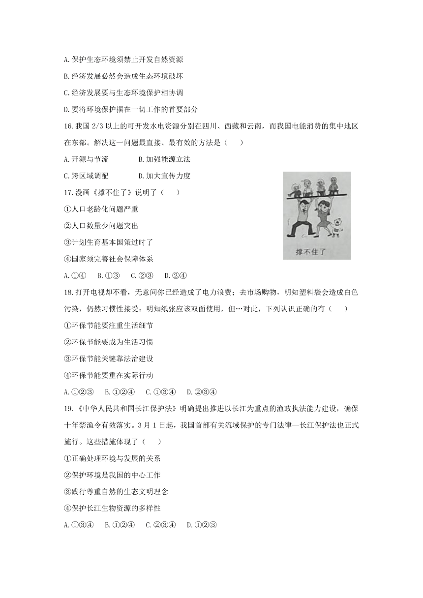 浙江省人教版人文地理七年级下册  期末综合测试