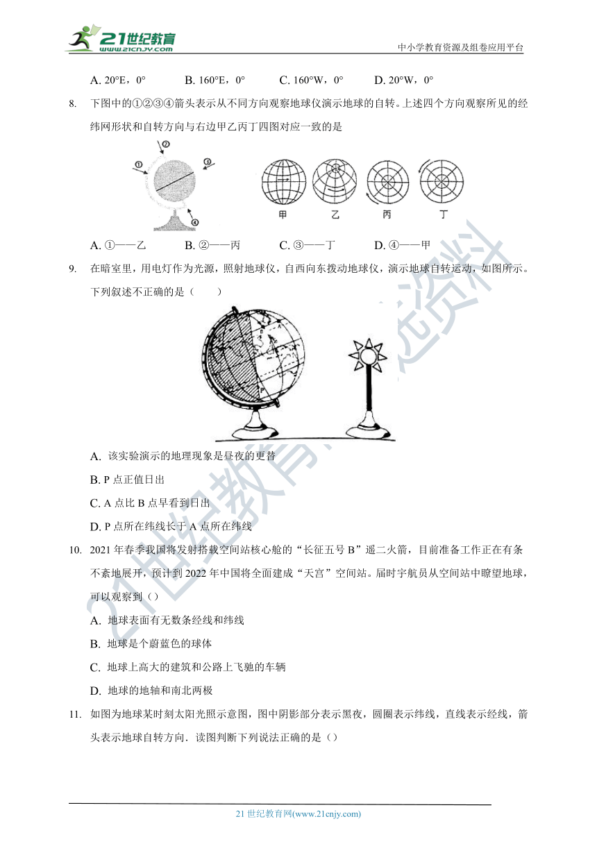 第二章第一节认识地球练习题（Word版含解析）