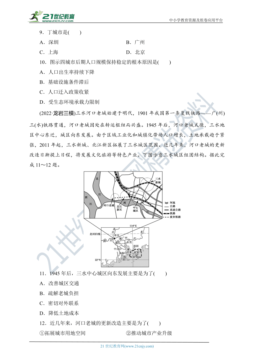 高中地理第二轮复习与城市发展相关的地理事项专项训练（word版，含答案及详解）