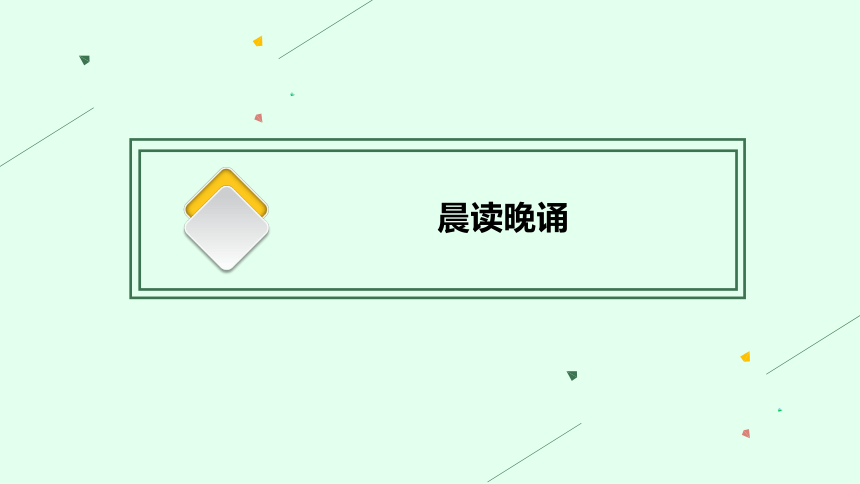 外研版（2019）必修三 Unit1 Knowing me, Knowing you Starting out & Understanding ideas课件（51张ppt)