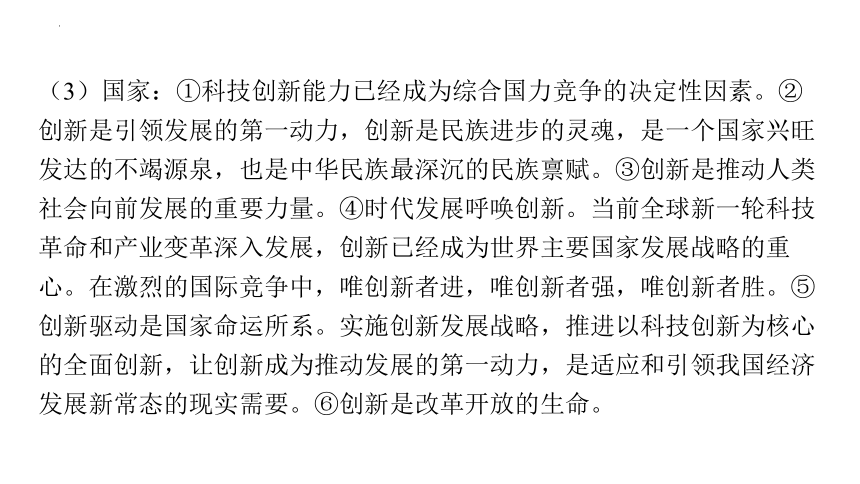 2024年中考道德与法治一轮复习课件：构建新发展格局 推动高质量发展 实现中国式现代化(共97张PPT)