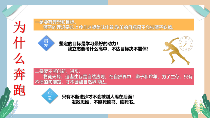 九年级中考前动员家长会课件(共35张PPT)