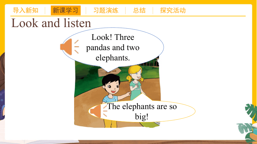 Unit9 Let's go to the zoo! Section A 课件(共31张PPT)