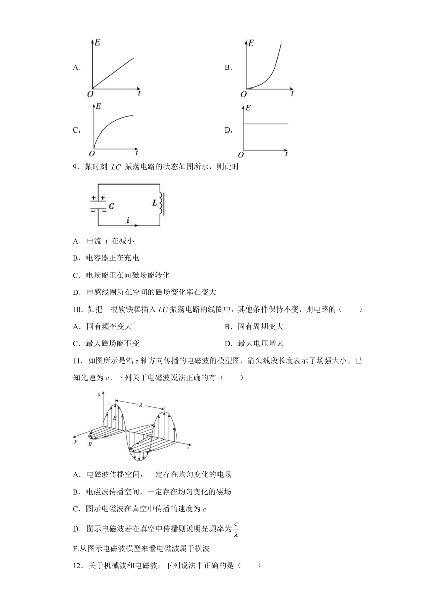 第三章 电磁波 单元检测试题（word解析版）