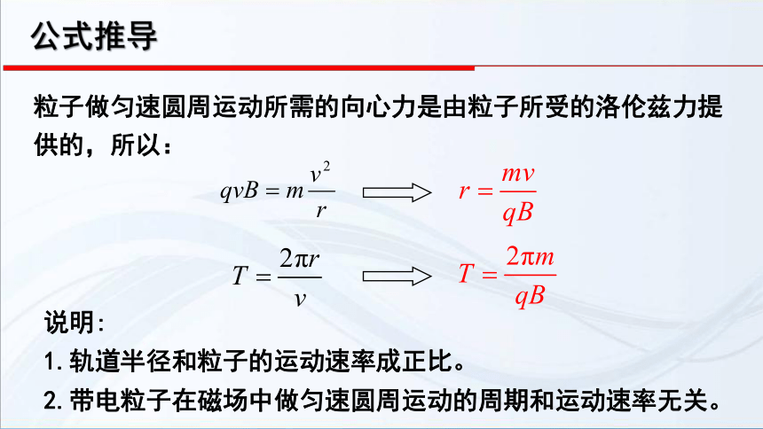 高中物理选修3-1人教版3.5节运动电荷在磁场中受到的力(26张PPT)