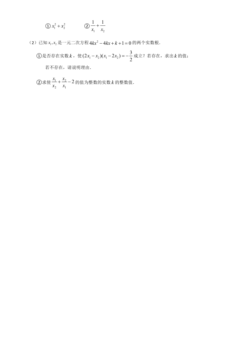 2.4一元二次方程根与系数的关系（选学）-2020-2021学年浙教版八年级数学下册专题复习提升训练（机构）（Word版含解析）