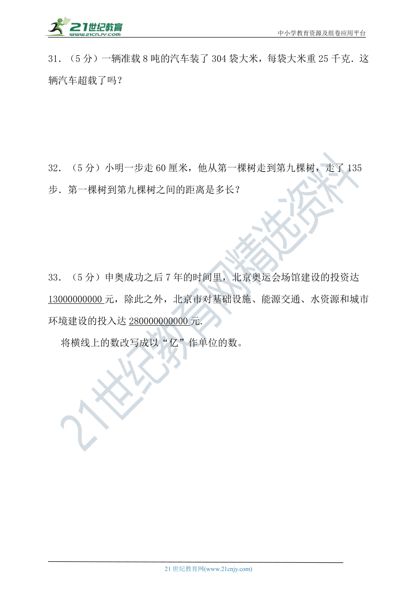 2022—2023学年度第一学期北京版四年级数学期中检测（含答案）