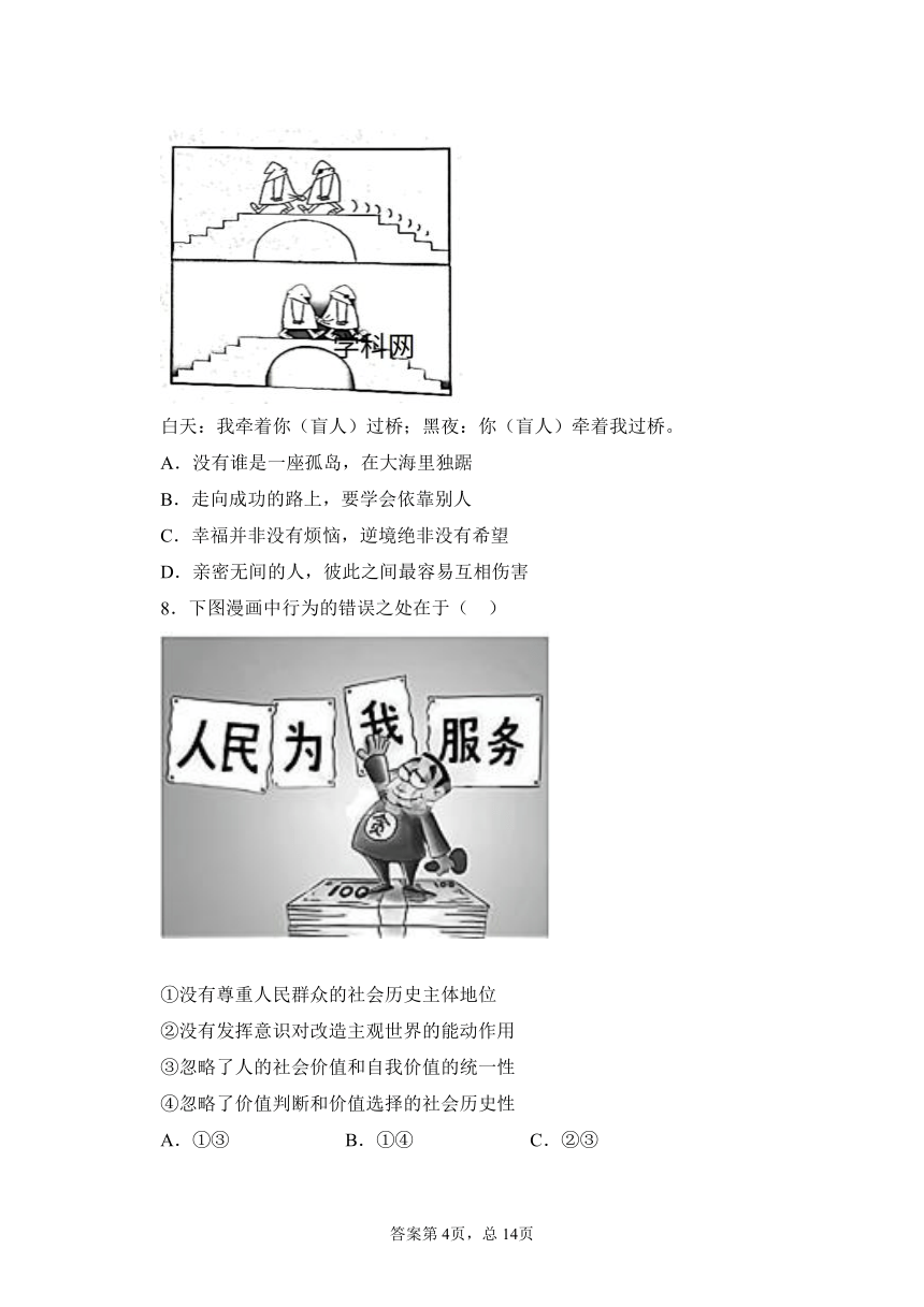 2022届高三政治专项题型强化训练28- 漫画题（解析版）