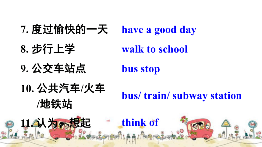 七下 Unit 3 How do you get to school? 单元复习课件（29张PPT）